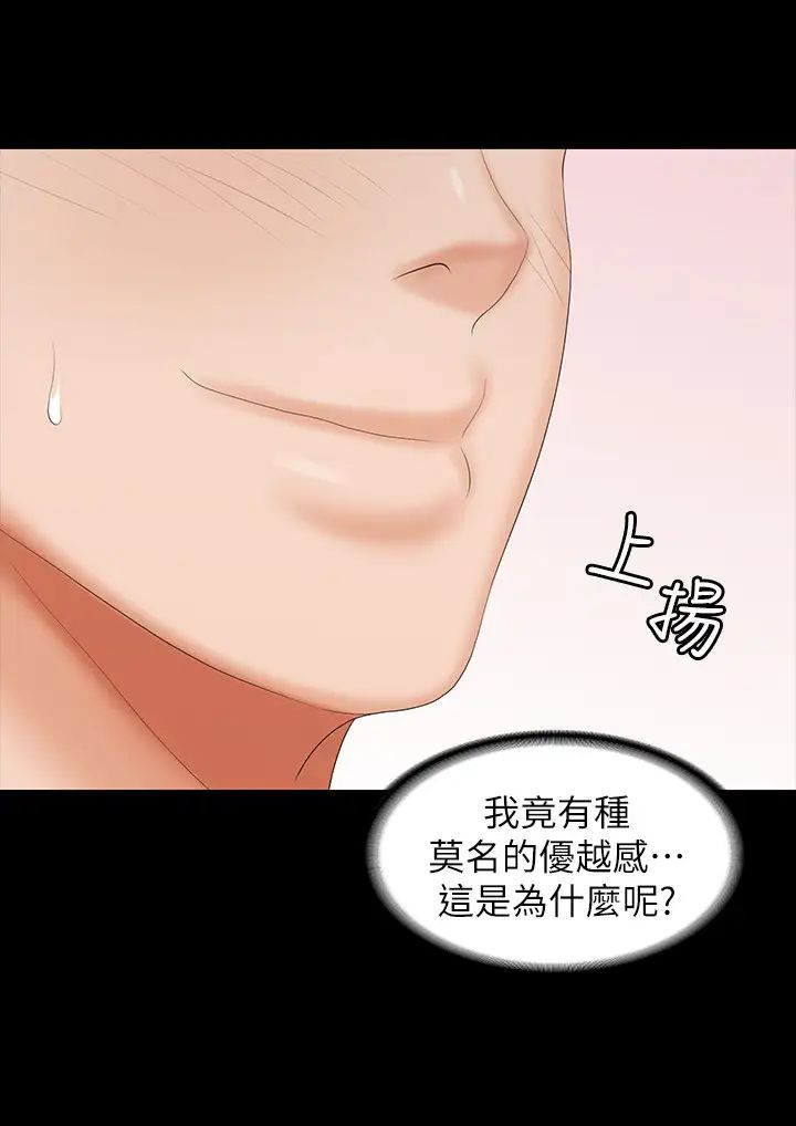 《交换游戏》漫画最新章节第36话 - 刺激的真心话大冒险免费下拉式在线观看章节第【27】张图片