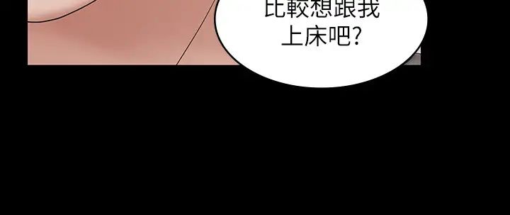 《交换游戏》漫画最新章节第37话 - 交换游戏正式开始免费下拉式在线观看章节第【30】张图片