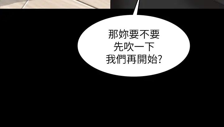 《交换游戏》漫画最新章节第37话 - 交换游戏正式开始免费下拉式在线观看章节第【28】张图片