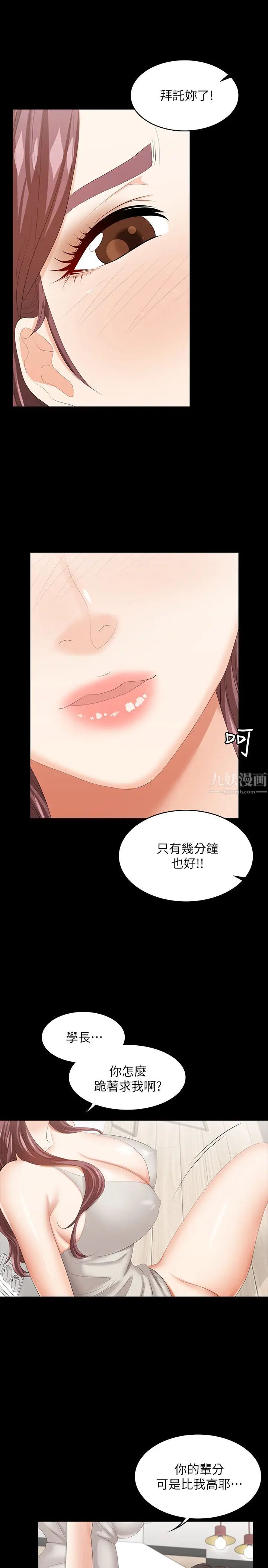 《交换游戏》漫画最新章节第38话 - 熟练的世茵和彦宏免费下拉式在线观看章节第【7】张图片