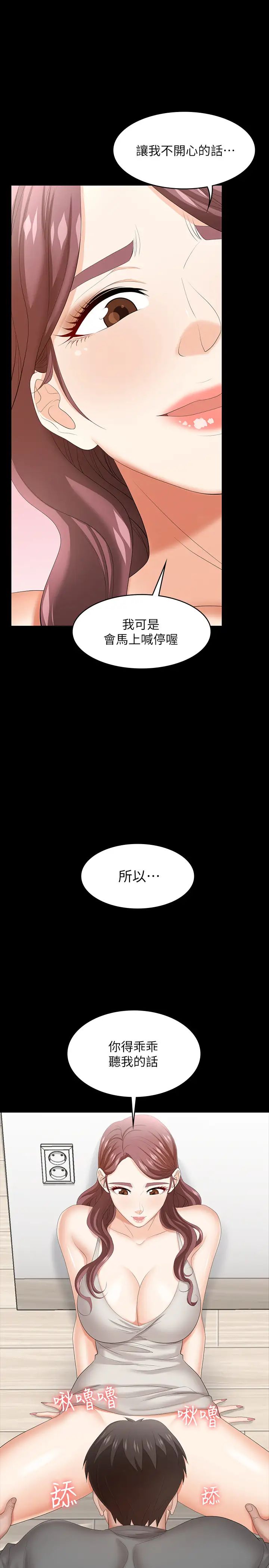 《交换游戏》漫画最新章节第38话 - 熟练的世茵和彦宏免费下拉式在线观看章节第【1】张图片