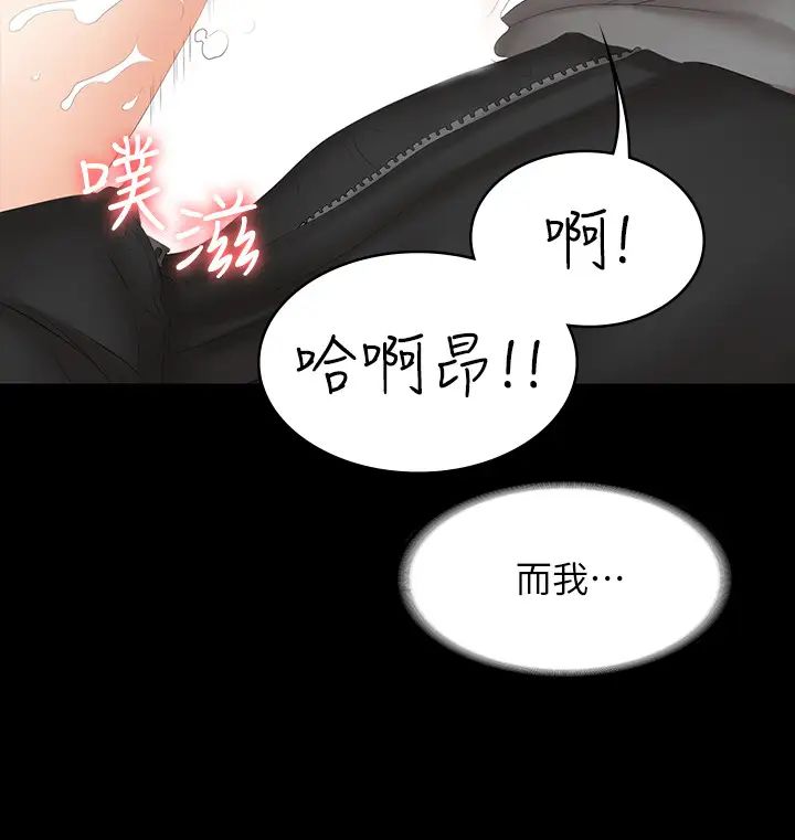 《交换游戏》漫画最新章节第38话 - 熟练的世茵和彦宏免费下拉式在线观看章节第【20】张图片