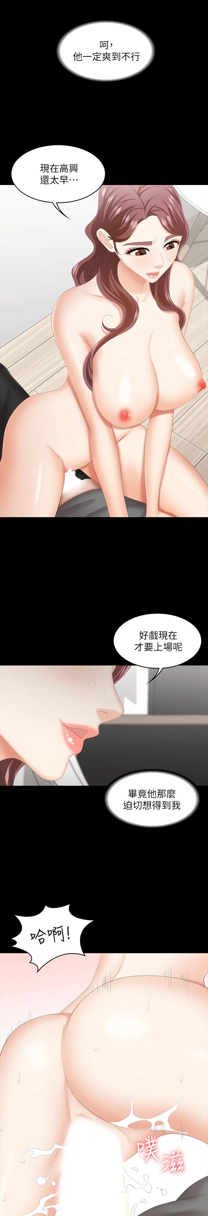 《交换游戏》漫画最新章节第38话 - 熟练的世茵和彦宏免费下拉式在线观看章节第【19】张图片