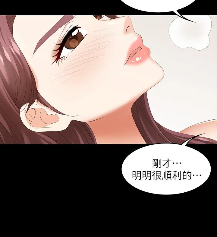 《交换游戏》漫画最新章节第39话 - 任由彦宏摆布的筱祯免费下拉式在线观看章节第【30】张图片