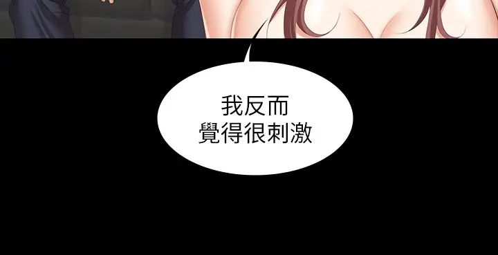 《交换游戏》漫画最新章节第39话 - 任由彦宏摆布的筱祯免费下拉式在线观看章节第【40】张图片