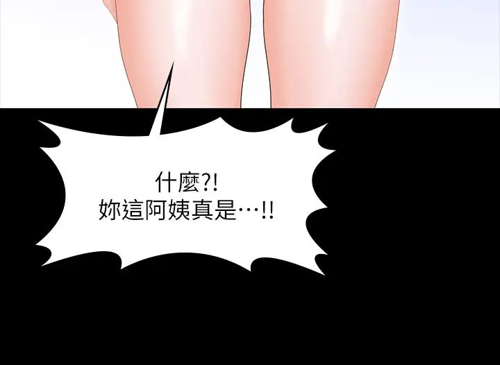 《交换游戏》漫画最新章节第44话 - 要射给谁好呢?免费下拉式在线观看章节第【44】张图片