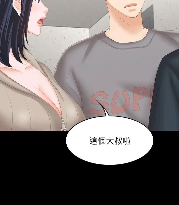 《交换游戏》漫画最新章节第44话 - 要射给谁好呢?免费下拉式在线观看章节第【39】张图片