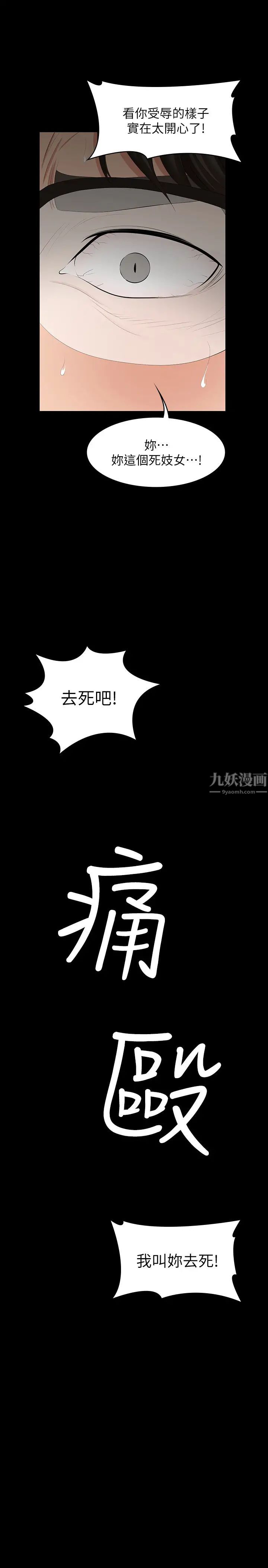 《交换游戏》漫画最新章节第44话 - 要射给谁好呢?免费下拉式在线观看章节第【24】张图片