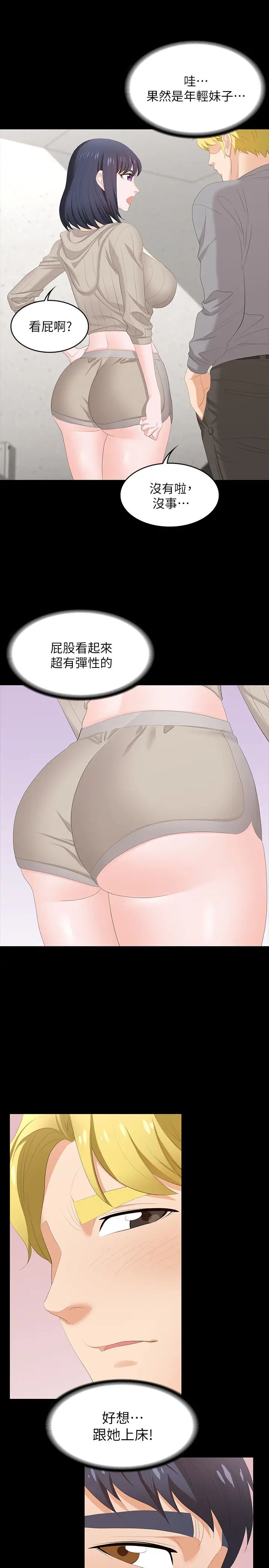 《交换游戏》漫画最新章节第45话 - 主动邀约的茂雄夫妻免费下拉式在线观看章节第【7】张图片