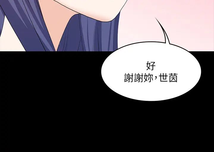 《交换游戏》漫画最新章节第45话 - 主动邀约的茂雄夫妻免费下拉式在线观看章节第【29】张图片