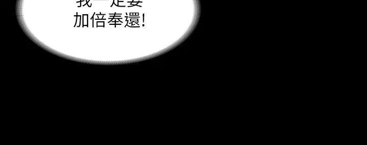 《交换游戏》漫画最新章节第46话 - 第一次看到老婆这种表情免费下拉式在线观看章节第【11】张图片