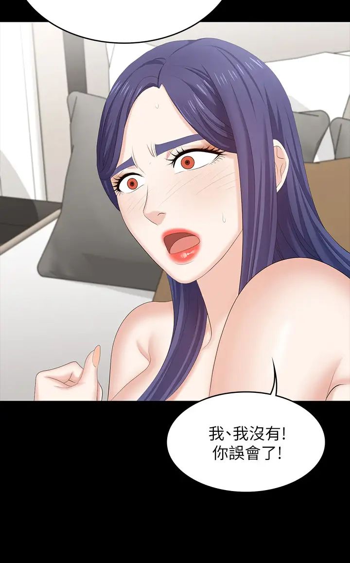 《交换游戏》漫画最新章节第46话 - 第一次看到老婆这种表情免费下拉式在线观看章节第【35】张图片