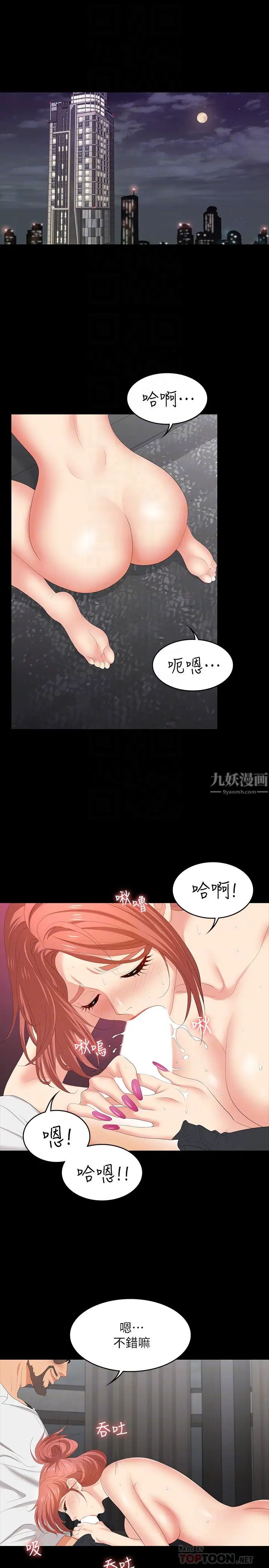 《交换游戏》漫画最新章节第47话 - 使女人疯狂的他免费下拉式在线观看章节第【4】张图片