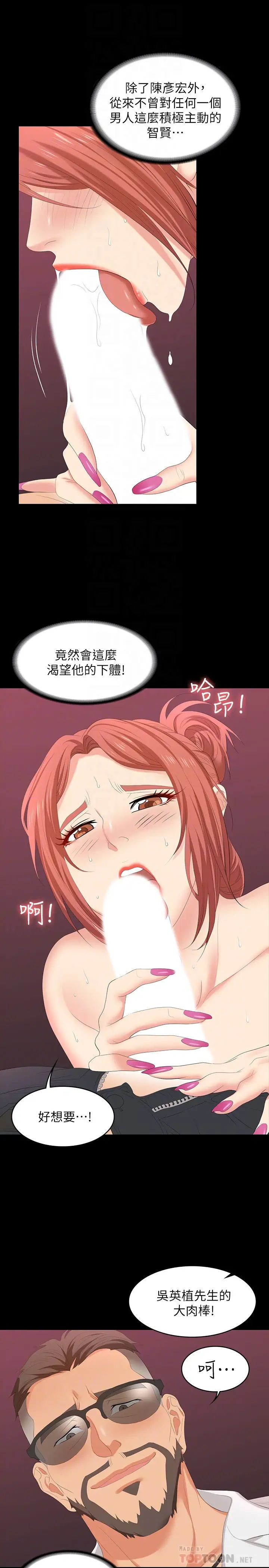 《交换游戏》漫画最新章节第47话 - 使女人疯狂的他免费下拉式在线观看章节第【8】张图片