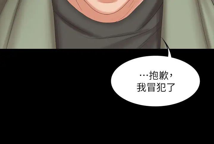 《交换游戏》漫画最新章节第47话 - 使女人疯狂的他免费下拉式在线观看章节第【36】张图片