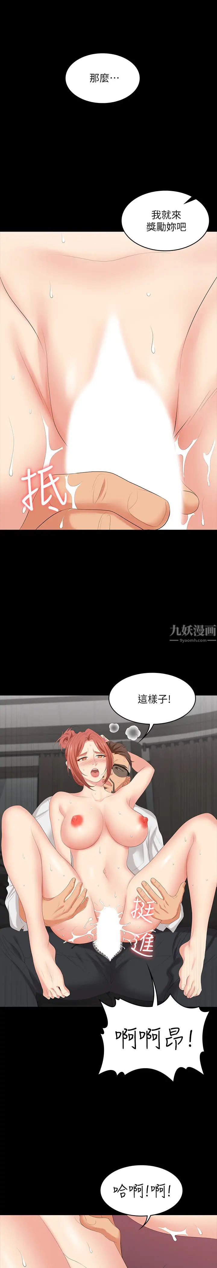 《交换游戏》漫画最新章节第47话 - 使女人疯狂的他免费下拉式在线观看章节第【17】张图片