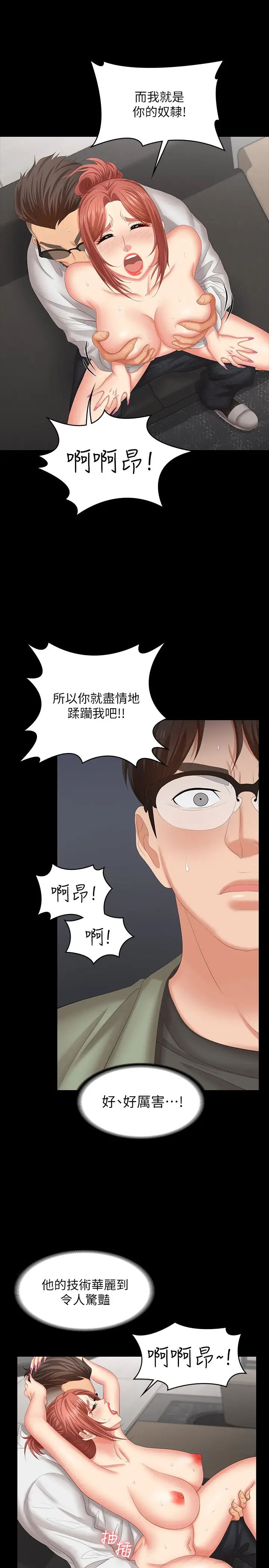 《交换游戏》漫画最新章节第47话 - 使女人疯狂的他免费下拉式在线观看章节第【21】张图片