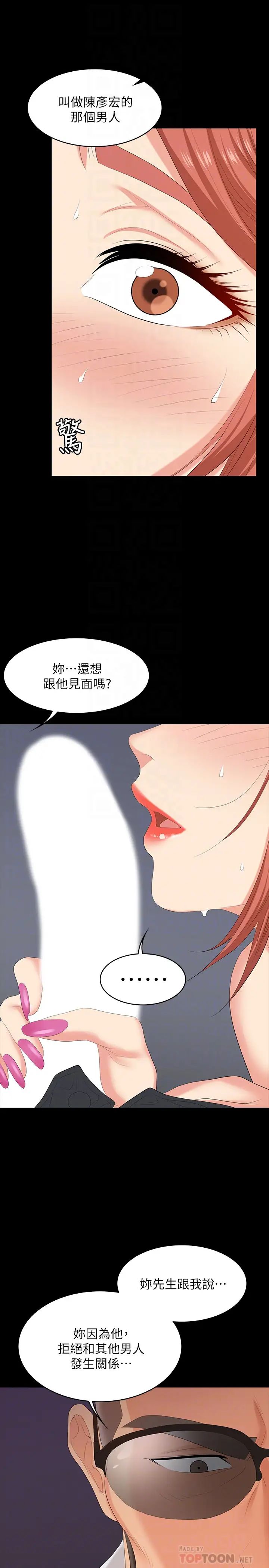 《交换游戏》漫画最新章节第47话 - 使女人疯狂的他免费下拉式在线观看章节第【12】张图片