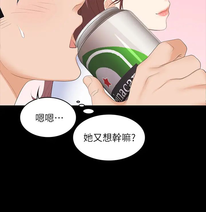 《交换游戏》漫画最新章节第48话 - 在世茵挑衅下动摇的邻居夫妇免费下拉式在线观看章节第【31】张图片