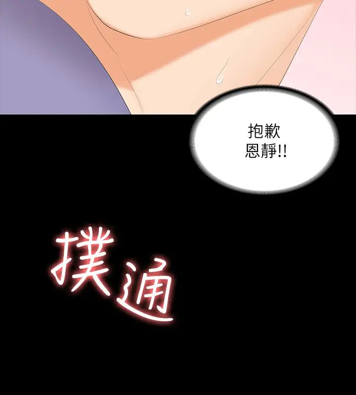 《交换游戏》漫画最新章节第48话 - 在世茵挑衅下动摇的邻居夫妇免费下拉式在线观看章节第【39】张图片