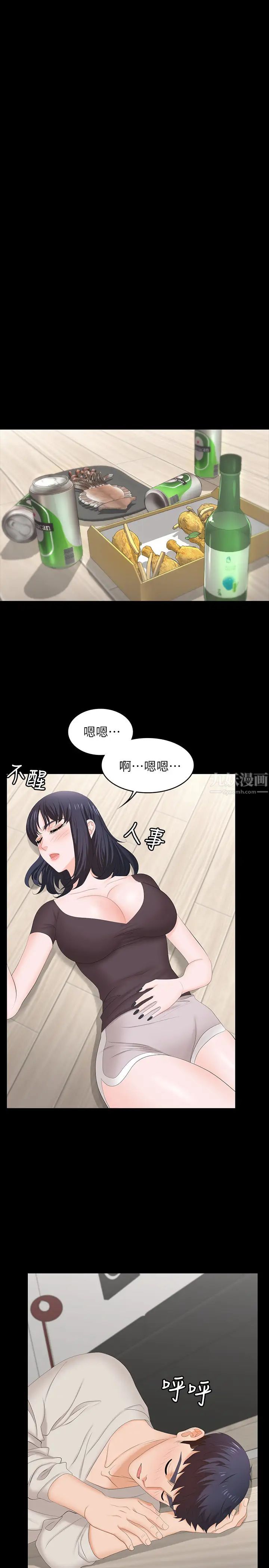 《交换游戏》漫画最新章节第48话 - 在世茵挑衅下动摇的邻居夫妇免费下拉式在线观看章节第【32】张图片