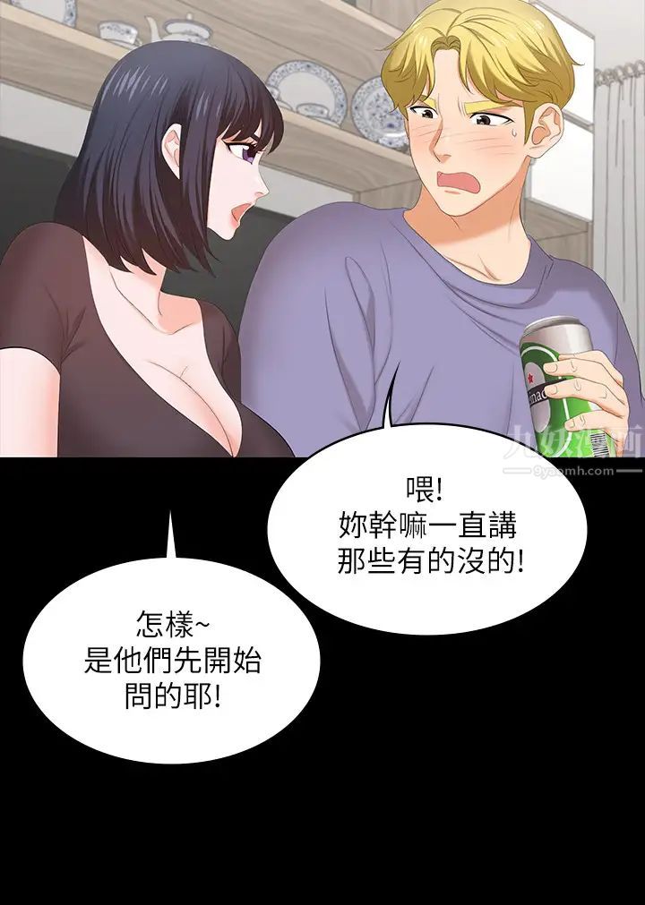 《交换游戏》漫画最新章节第48话 - 在世茵挑衅下动摇的邻居夫妇免费下拉式在线观看章节第【23】张图片