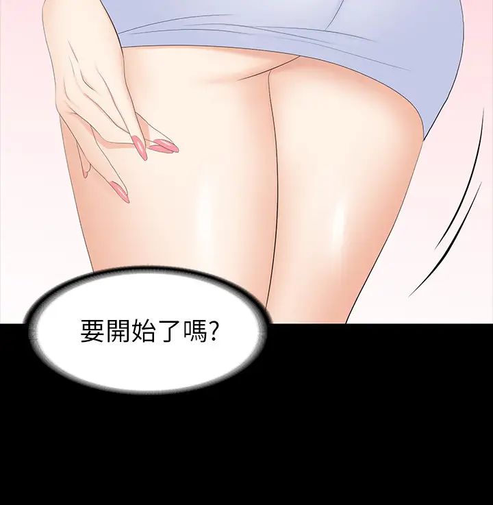 《交换游戏》漫画最新章节第48话 - 在世茵挑衅下动摇的邻居夫妇免费下拉式在线观看章节第【35】张图片