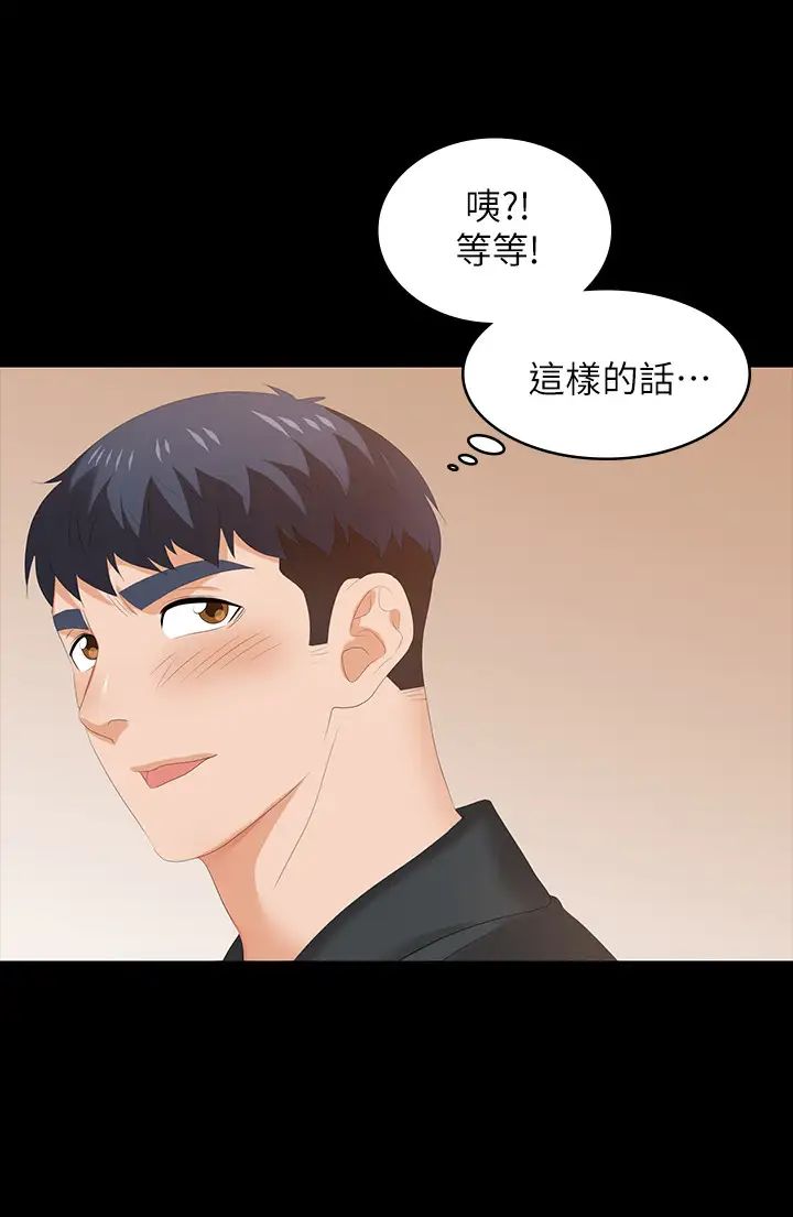 《交换游戏》漫画最新章节第48话 - 在世茵挑衅下动摇的邻居夫妇免费下拉式在线观看章节第【9】张图片