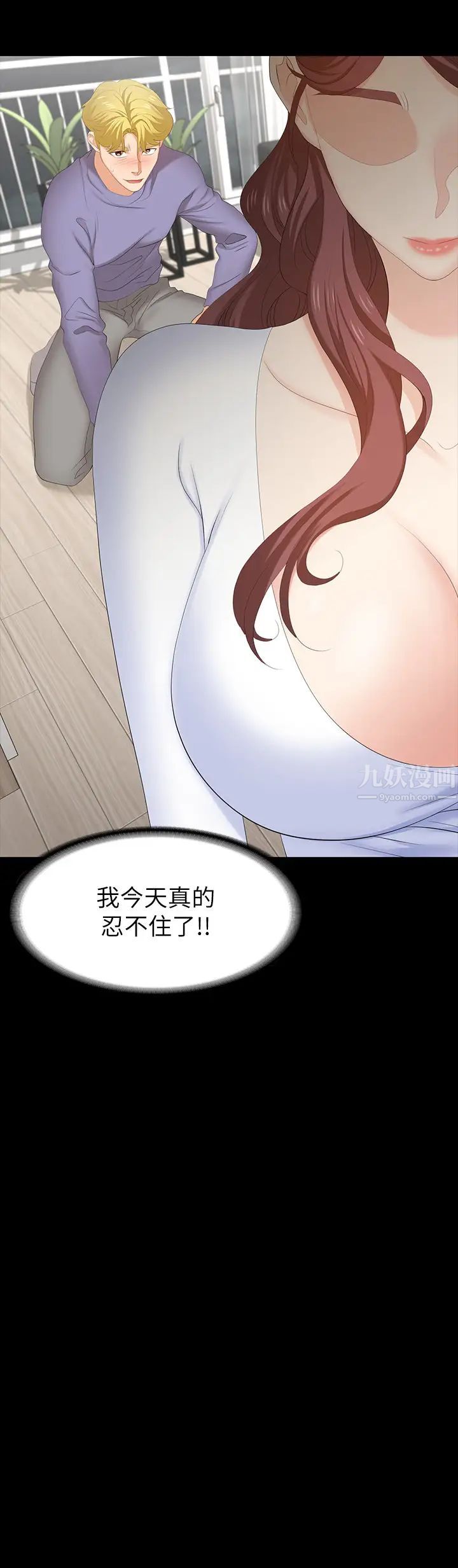 《交换游戏》漫画最新章节第49话 - 年轻人的身体就是诚实免费下拉式在线观看章节第【2】张图片