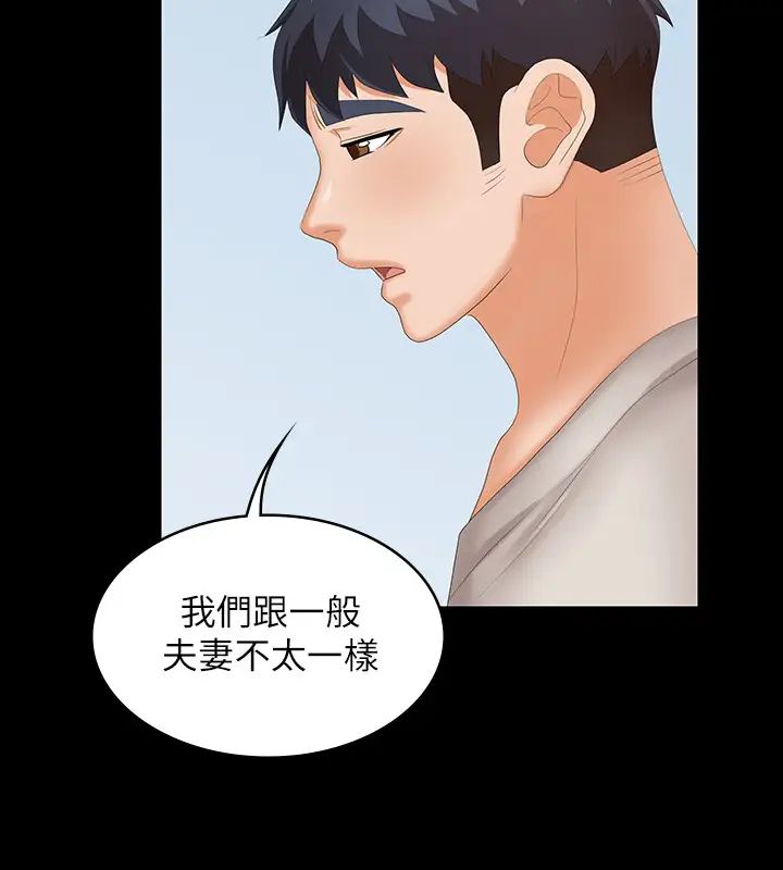 《交换游戏》漫画最新章节第50话 - 臣服于欲望的文贤与恩静免费下拉式在线观看章节第【35】张图片