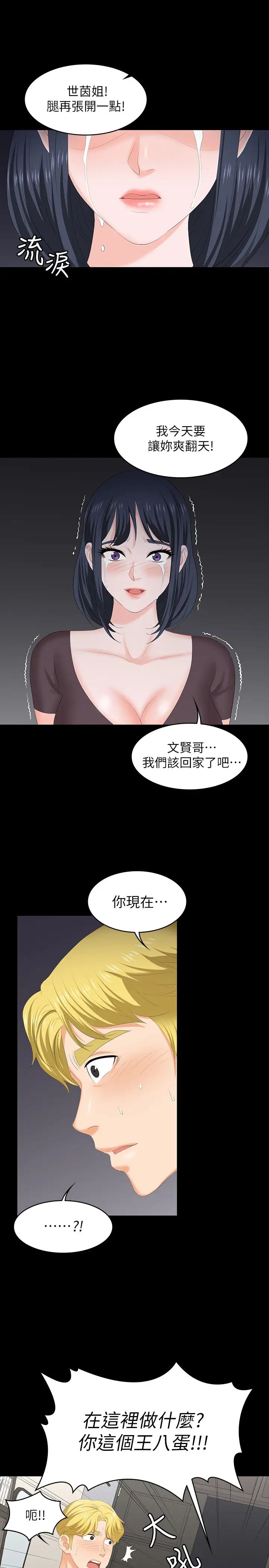 《交换游戏》漫画最新章节第50话 - 臣服于欲望的文贤与恩静免费下拉式在线观看章节第【20】张图片