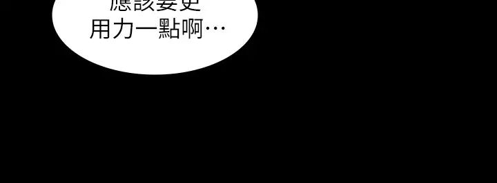 《交换游戏》漫画最新章节第50话 - 臣服于欲望的文贤与恩静免费下拉式在线观看章节第【7】张图片