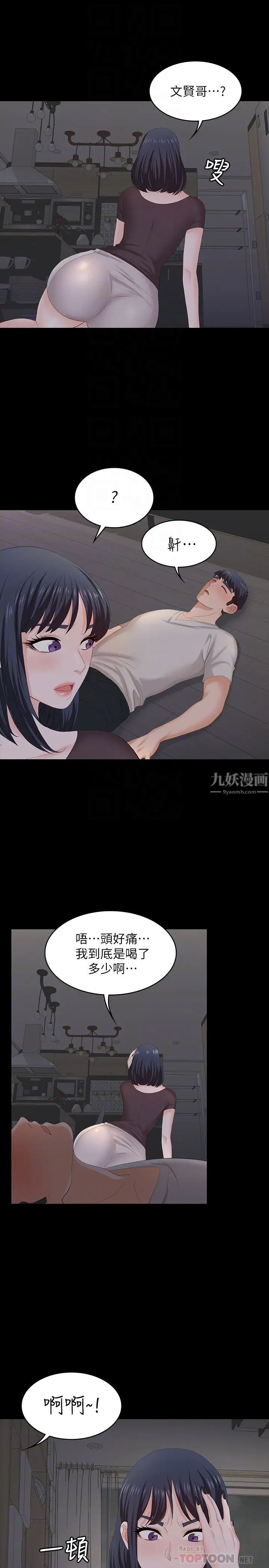 《交换游戏》漫画最新章节第50话 - 臣服于欲望的文贤与恩静免费下拉式在线观看章节第【12】张图片