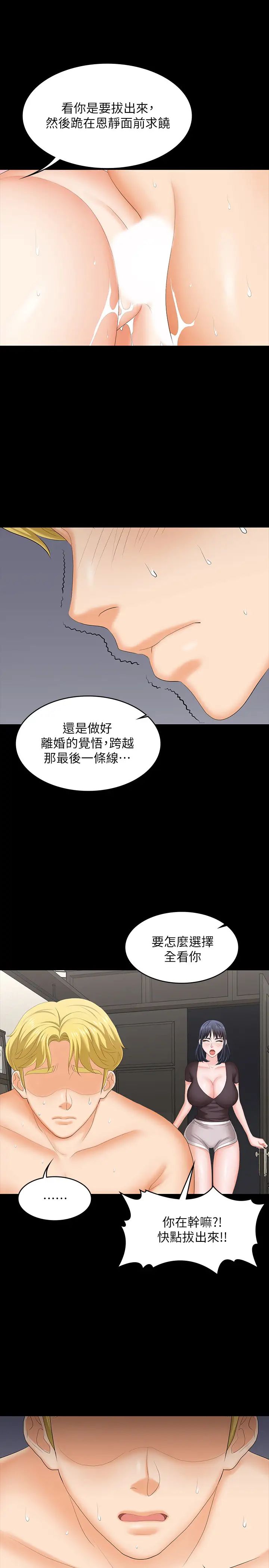 《交换游戏》漫画最新章节第50话 - 臣服于欲望的文贤与恩静免费下拉式在线观看章节第【26】张图片