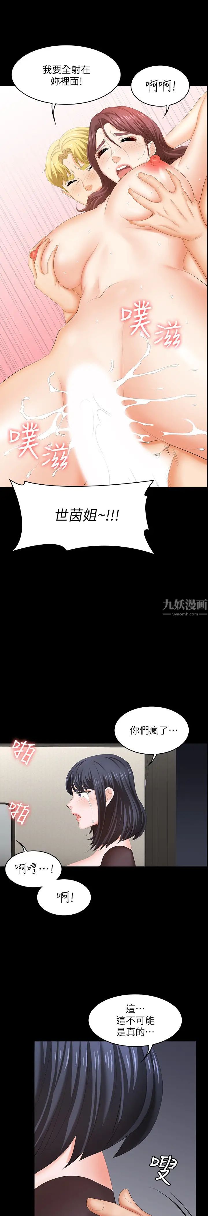 《交换游戏》漫画最新章节第50话 - 臣服于欲望的文贤与恩静免费下拉式在线观看章节第【32】张图片