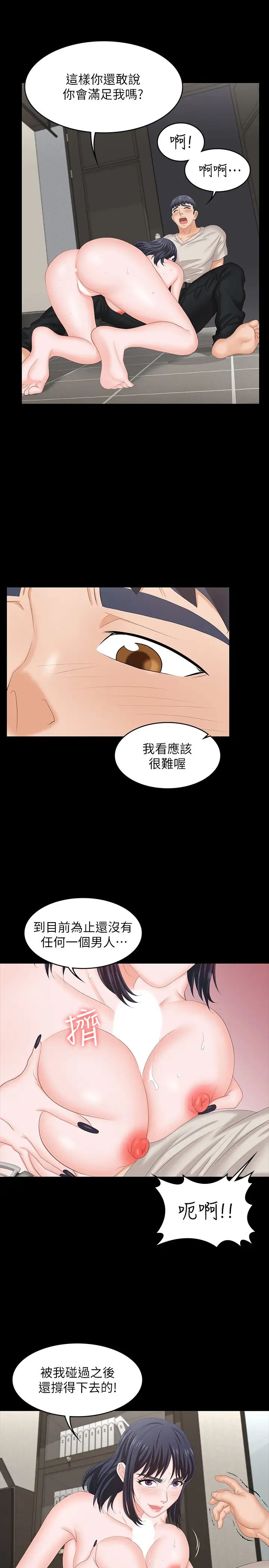 《交换游戏》漫画最新章节第51话 - 我会让你爽到忘记你老婆免费下拉式在线观看章节第【26】张图片