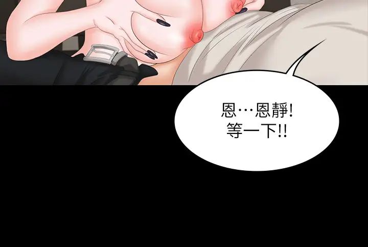 《交换游戏》漫画最新章节第51话 - 我会让你爽到忘记你老婆免费下拉式在线观看章节第【27】张图片