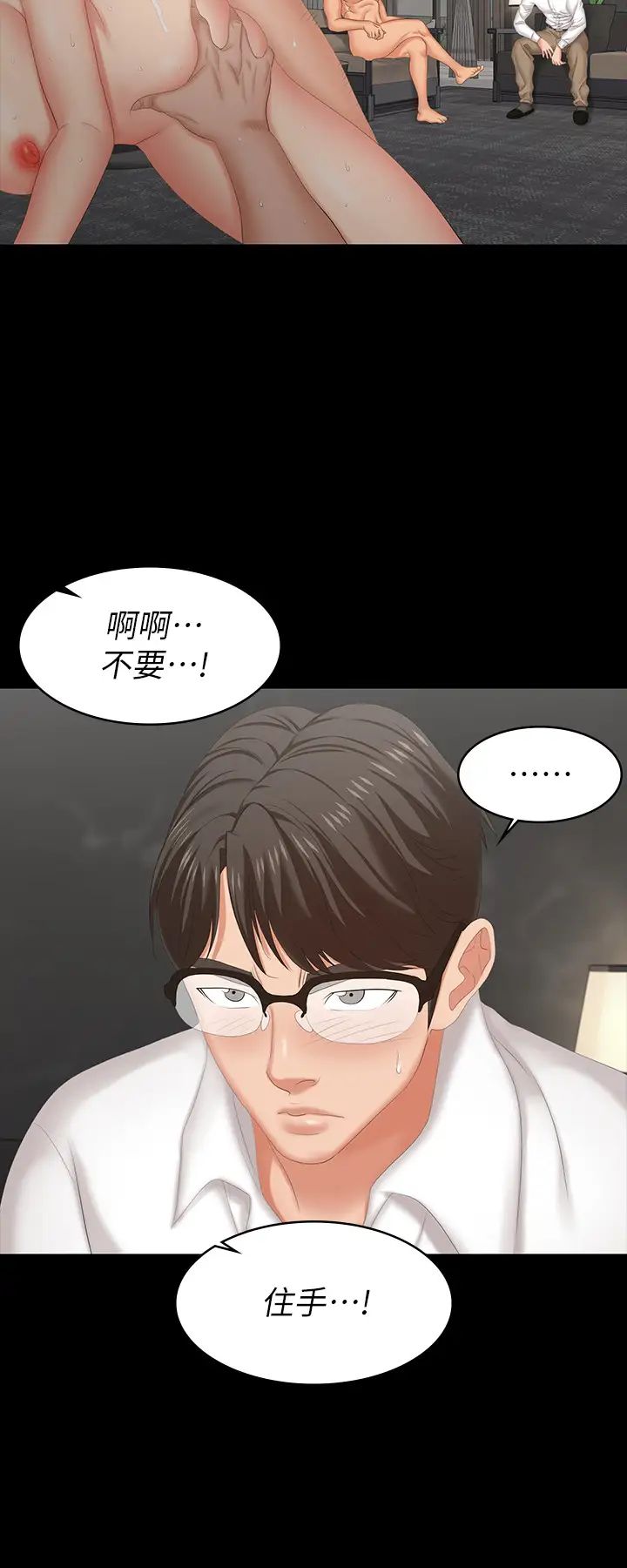 《交换游戏》漫画最新章节第53话 - 我是不是比那女人还要赞?免费下拉式在线观看章节第【7】张图片