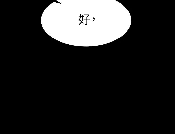 《交换游戏》漫画最新章节第54话 - 偷窥淫秽病房的茂雄免费下拉式在线观看章节第【30】张图片