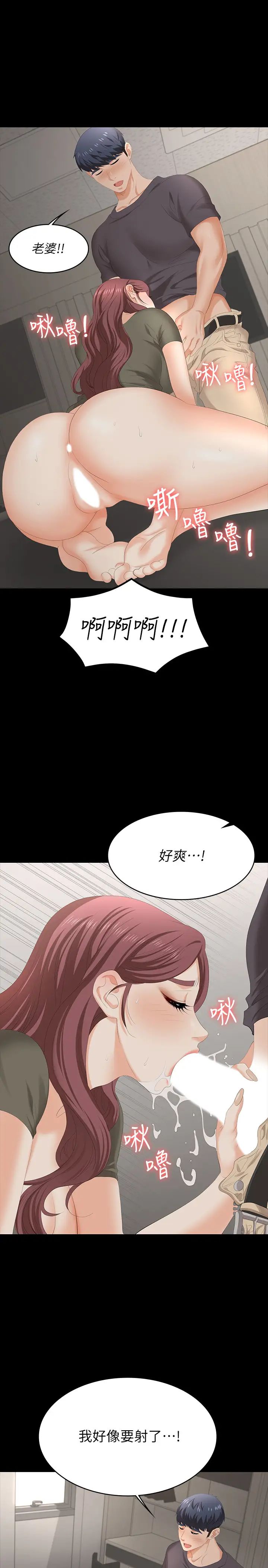 《交换游戏》漫画最新章节第54话 - 偷窥淫秽病房的茂雄免费下拉式在线观看章节第【27】张图片