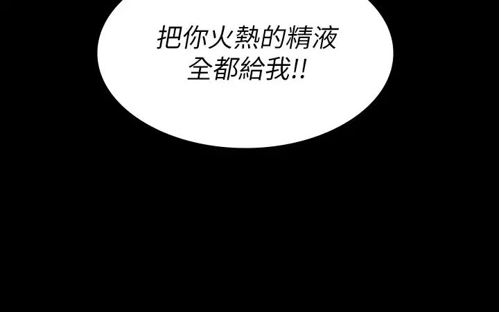 《交换游戏》漫画最新章节第55话 - 被人观看的快感免费下拉式在线观看章节第【31】张图片