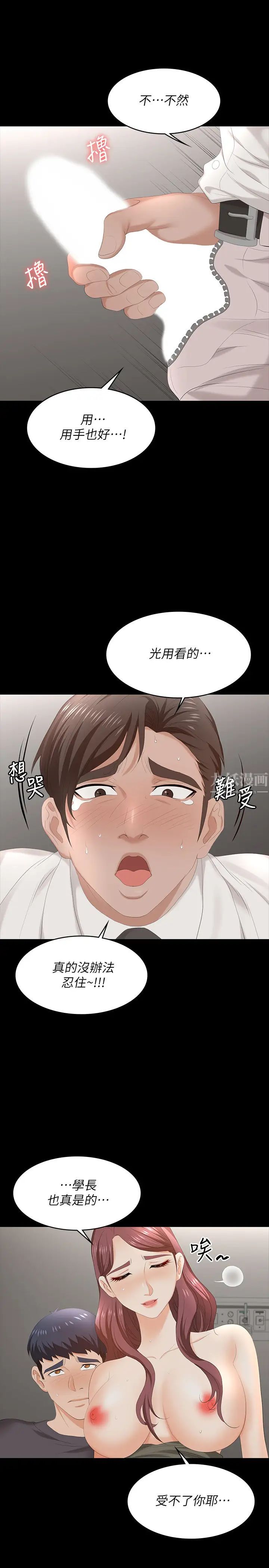 《交换游戏》漫画最新章节第55话 - 被人观看的快感免费下拉式在线观看章节第【36】张图片