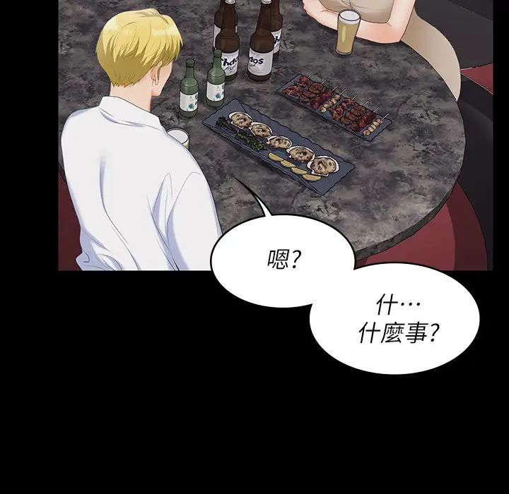 《交换游戏》漫画最新章节第56话 - 要来我旁边摸我吗?免费下拉式在线观看章节第【22】张图片