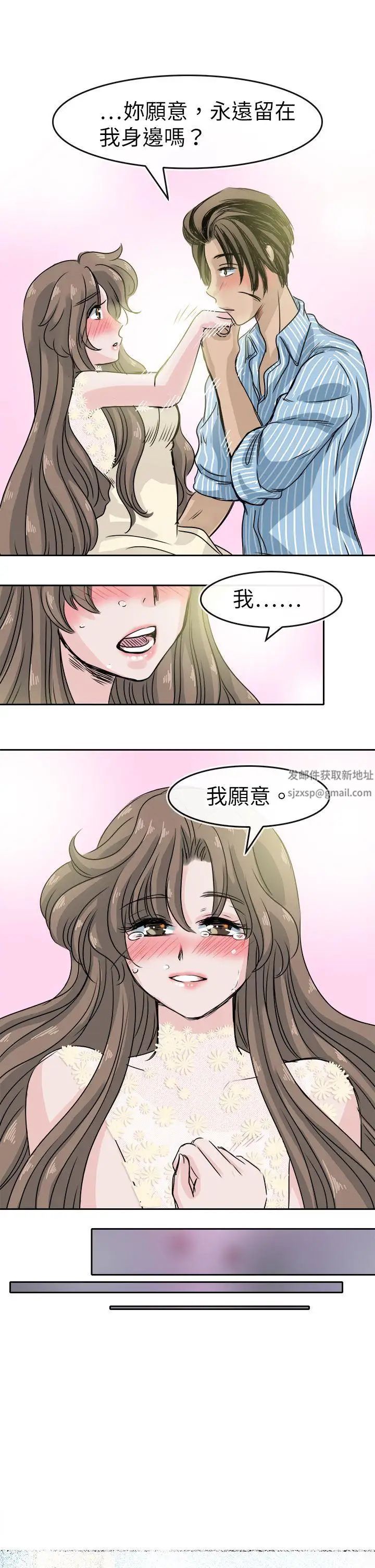 《教练教教我》漫画最新章节最终话免费下拉式在线观看章节第【19】张图片