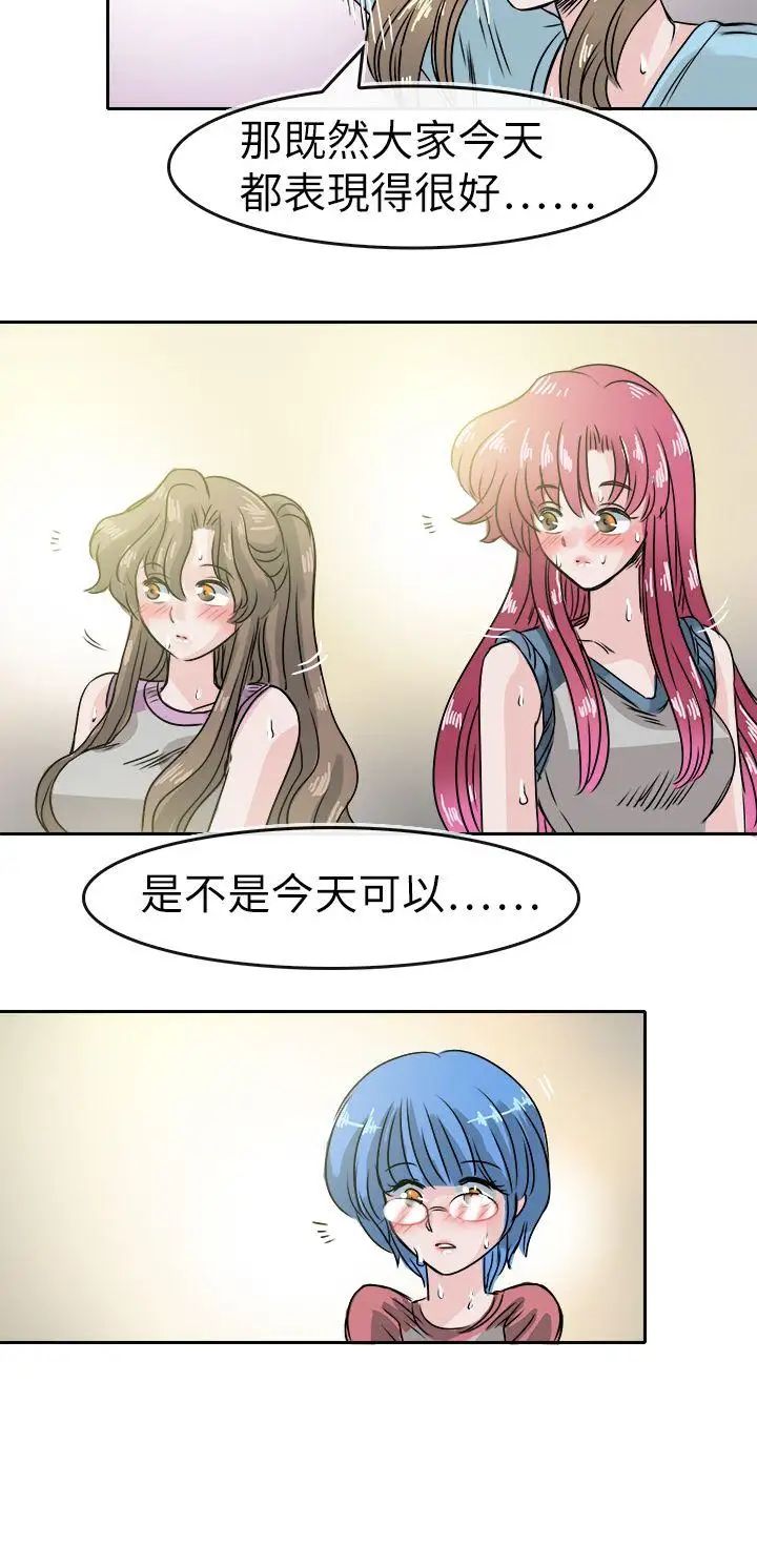 《教练教教我》漫画最新章节最终话免费下拉式在线观看章节第【22】张图片