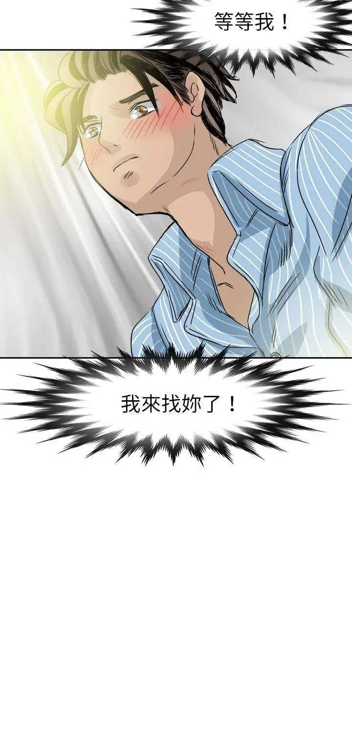 《教练教教我》漫画最新章节最终话免费下拉式在线观看章节第【4】张图片