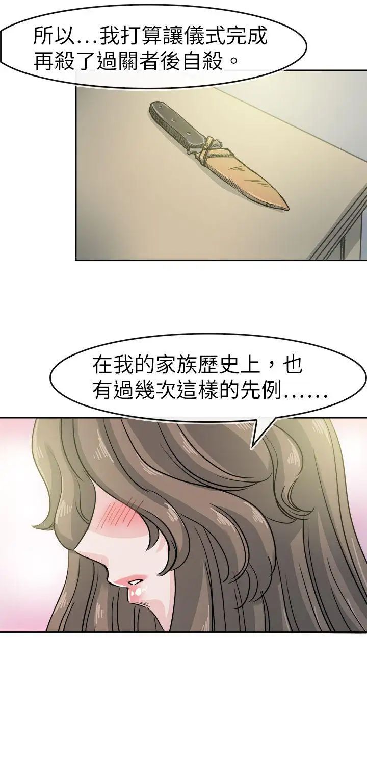 《教练教教我》漫画最新章节最终话免费下拉式在线观看章节第【10】张图片