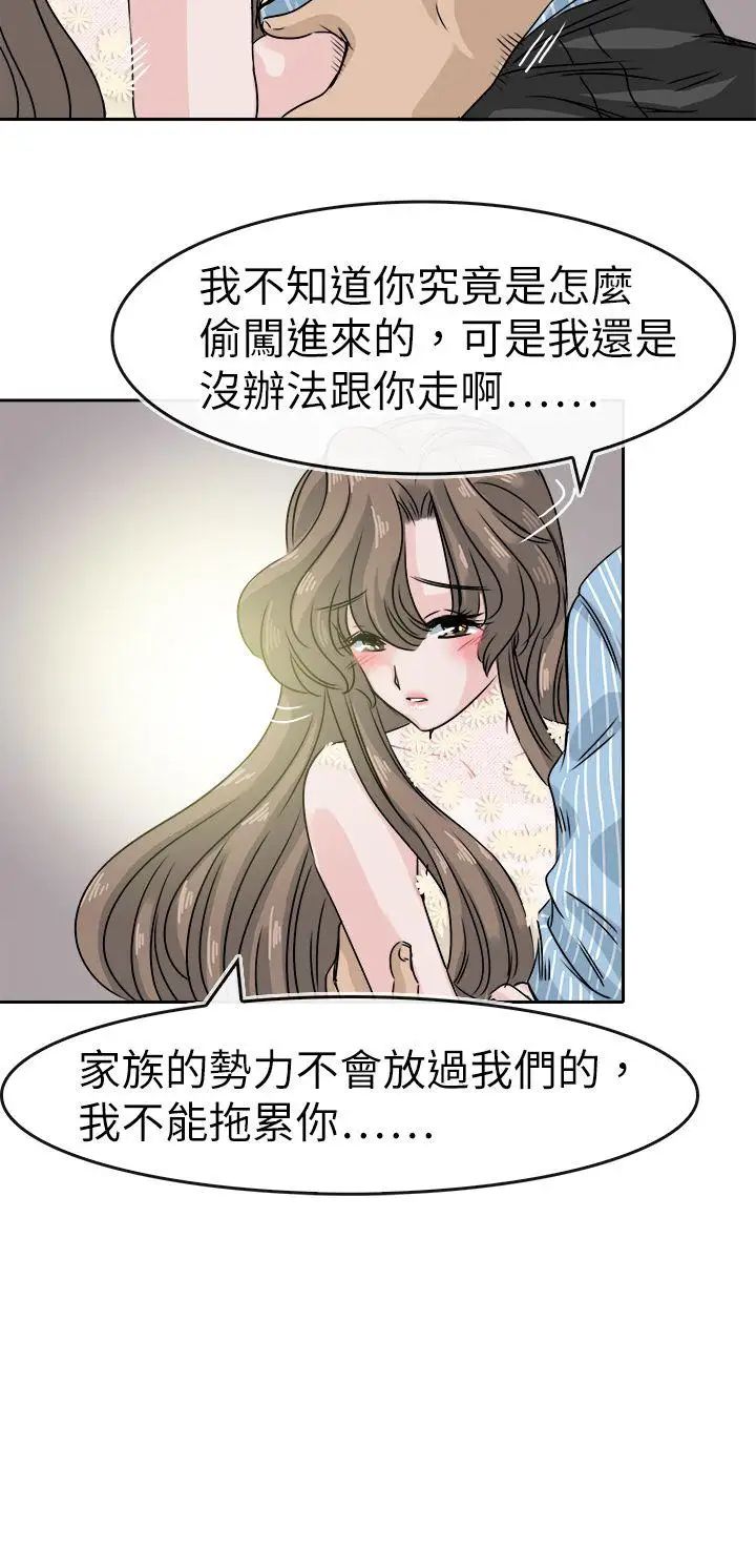 《教练教教我》漫画最新章节最终话免费下拉式在线观看章节第【14】张图片