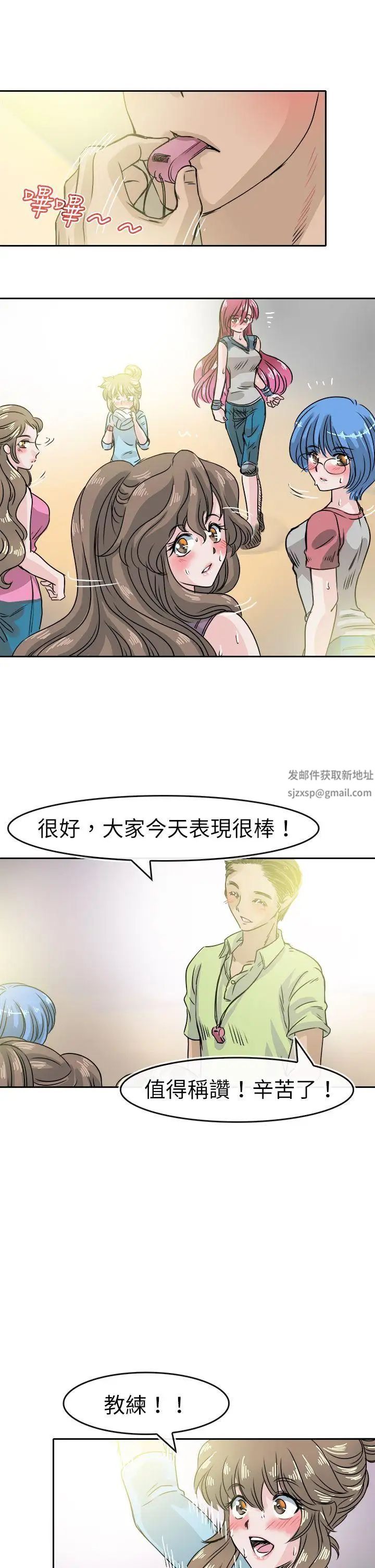 《教练教教我》漫画最新章节最终话免费下拉式在线观看章节第【21】张图片