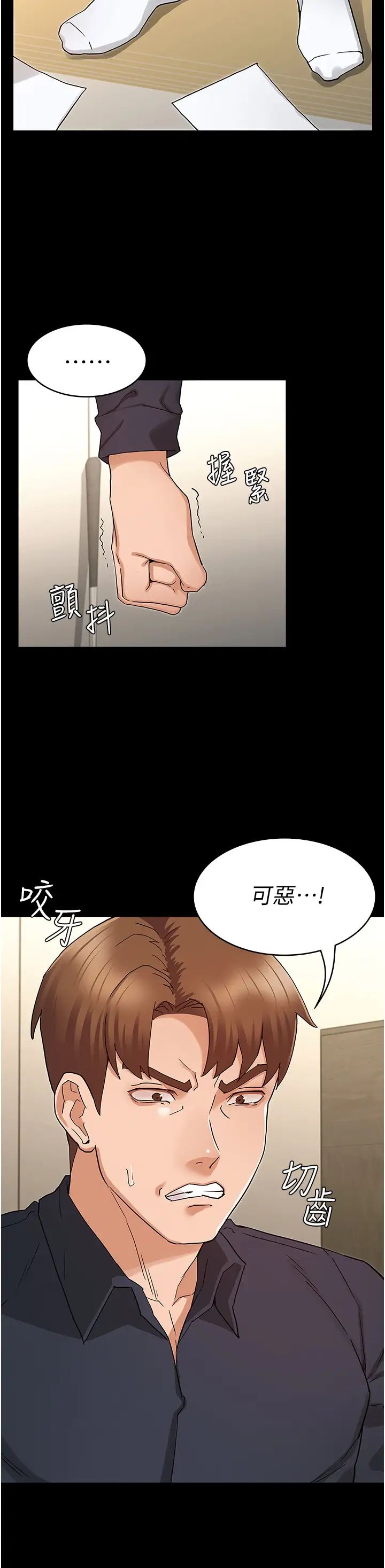 《教师体罚》漫画最新章节第47话 - 工作时的你最性感免费下拉式在线观看章节第【9】张图片